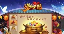 逆战三国开云(中国)官方攻略定制全服奖励开局送V7SSS吕布100连抽非单机gm后台