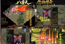 重金打造老刘★作品——《八重天传奇重置版》超大耐玩、新地图、新装备：天气火爆、三
