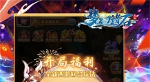 梦幻诸石网站版0.05技能怀旧免肝版开局送满级VIP888W元宝GM商城