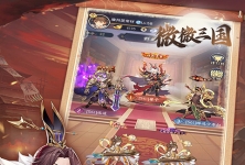 微微三国幻想三国名将全场永久开云(中国)官方攻略送2000抽送648SSR