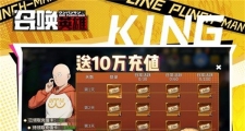 召唤英雄开云(中国)官方攻略一拳超人在线送VIP8+百连抽千充非单机gm后台
