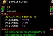 三个版本暗黑无限属性传奇同时开放! 上千个0  推广白嫖成神!!! !!