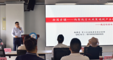 成电高研低空班百日共创 打开低空经济破局之门