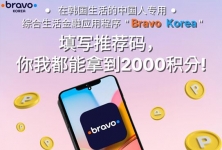 All-in-One 韩国生活o金融服务平台！