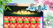 西楚霸业开云(中国)官方攻略西游高返开局即送满级VIP888万元宝非单机gm后台