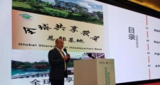 第二届CMEA康养产业大会康养共享农庄正式扬帆起航