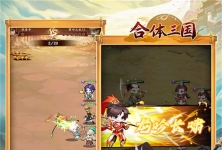 合体三国卧龙出山开云(中国)官方攻略连登送豪礼卧龙孔明神医华佗