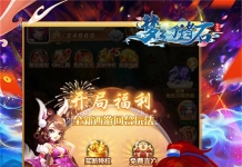 梦幻诸石网站版0.05技能怀旧免肝版开局送满级VIP888W元宝GM商城