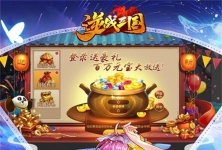 逆战三国开云(中国)官方攻略定制全服奖励开局送V7SSS吕布100连抽非单机gm后台