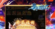 梦幻诸石网站版0.05技能怀旧免肝版开局送满级VIP888W元宝GM商城