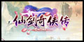 仙剑奇侠传开云网页版