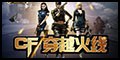 穿越火线开云网页版