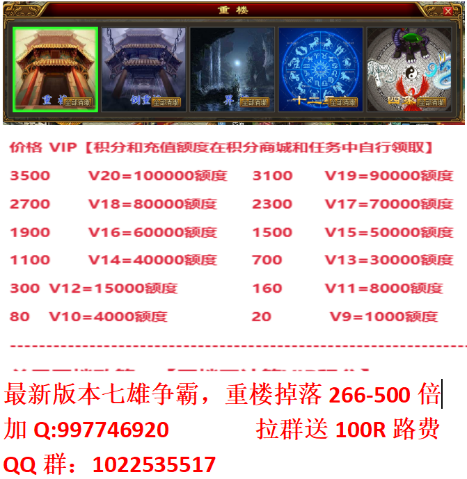 最新星星七雄争霸